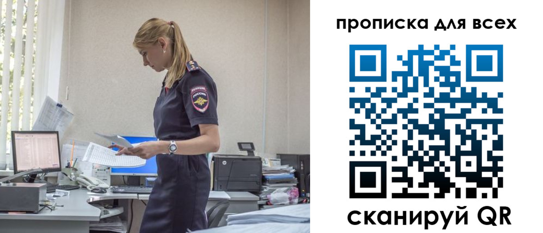 купить прописку в Боровске